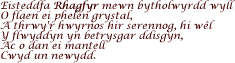 Eisteddfa Rhagfyr mewn bytholwyrdd wyll O flaen ei phelen grystal…